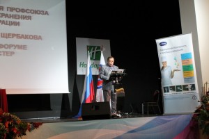 12 октября 2012 г. Пленарное заседание. Выступление с докладом Щербакова Г.А., ЦК профсоюза работников здравоохранения