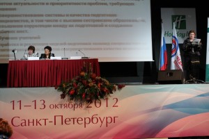 12 октября 2012 г. Пленарное заседание. Выступление с докладом Сквирской Г.М., НИИ общественного здоровья и управления здравоохранением