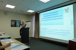 12 октября 2012 г. Выступление Гирфановой Е.П. на секции «Сестринское дело в психиатрии»