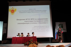 13 октября 2012 г. Пленарное заседание. Выступление с докладом Ищук Т.Н., Санкт-Петербургский медико-технический колледж