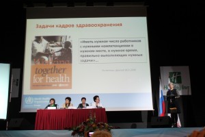 13 октября 2012 г. Пленарное заседание. Выступление с докладом Перфильевой Г.М., Департамент систем здравоохранения и общественного здоровья, Европейский региональный офис ВОЗ, Дания