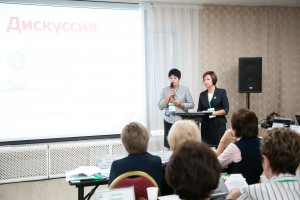 Дискуссия