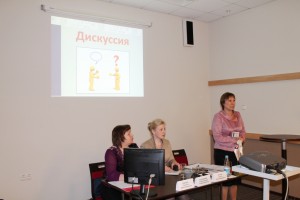 Дискуссия