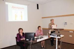 Дискуссия