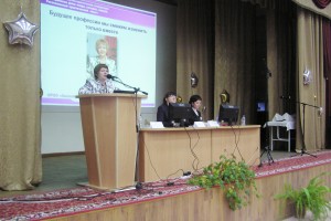 Доклад Зориной Т.А.