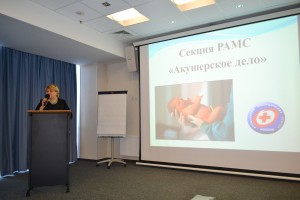 Форум. Секция «Акушерское дело»