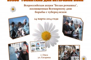 Госпиталь для ветеранов войн