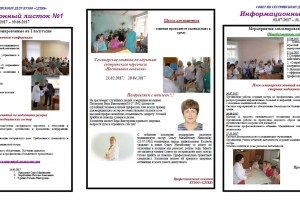 Информационный листок