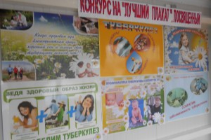 Конкурс ОПСА «Лучший плакат по профилактике туберкулеза» 2014 г.