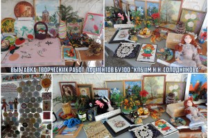 КПБ им. Н.Н. Солодникова
