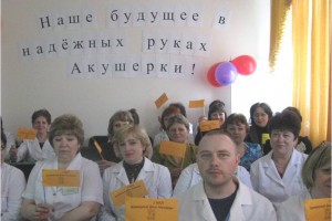 Международный день акушерки, 2012 г.