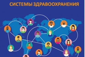 Международный день медицинской сестры «Медицинские сестры: движущая сила перемен: повышение устойчивости системы здравоохранения»