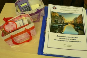 Международный семинар «Практика сестринского ухода при проведении химиотерапии» 24-28 июня 2013
