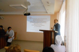 Межрегиональная научно-практическая конференция