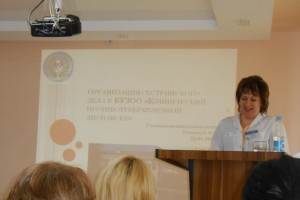 Межрегиональная научно-практическая конференция