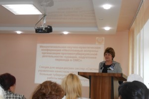 Межрегиональная научно-практическая конференция