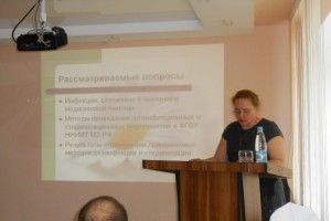 Межрегиональная научно-практическая конференция