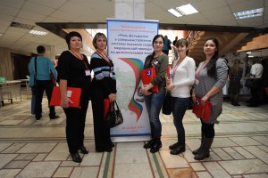Межрегиональная научно-практическая конференция 28.10.2016 г.