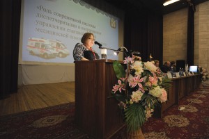 Межрегиональная научно-практическая конференция 28.10.2016 г.