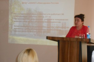 Межрегиональная научно-практическая конференция