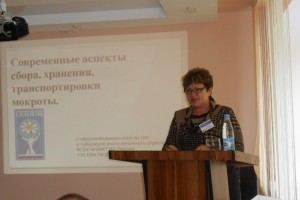 Межрегиональная научно-практическая конференция