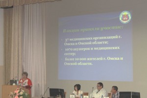Межрегиональная педиатрическая научно-практическая конференция «Кормление грудью — здоровое будущее»