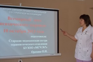 МСЧ № 7