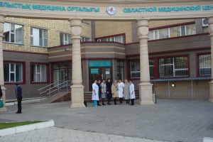 Областной медицинский центр