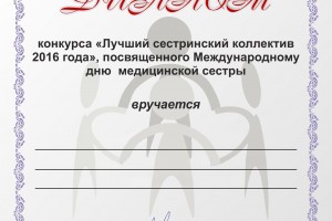 Образец диплома