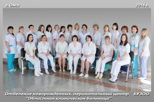 ОКБ, отделение новорожденных