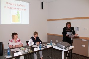 Отчет о работе в малых группах