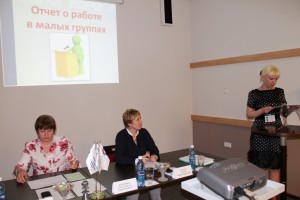Отчет о работе в малых группах