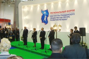 Открытие форума