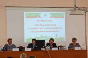 Открытие конференции