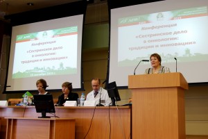 Открытие конференции