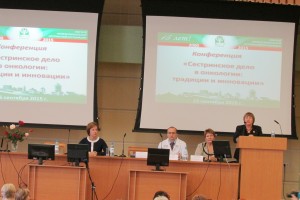 Открытие конференции
