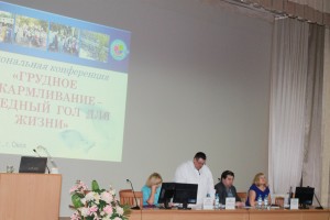 Открытие конференции