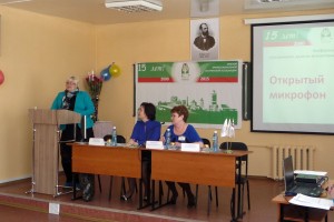 Открытый микрофон