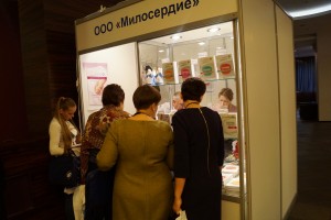 Ознакомление с литературой ООО «Милосердие»