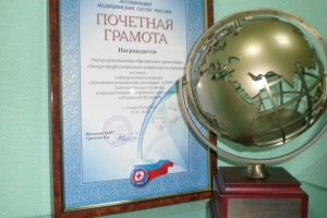 Первое место в общероссийском конкурсе РАМС «Достижения региональных ассоциаций за 2009 — 2010 гг.» 18 сентября 2010 г.