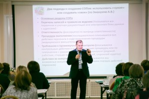Первый день семинара 19.09.2019
