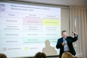 Первый день семинара 19.09.2019
