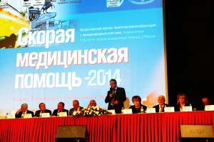 Пленарное заседание конференции
