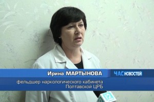 Полтавская ЦРБ
