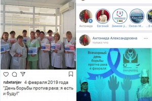 Пост в социальных сетях. Центр крови, КПТД № 4