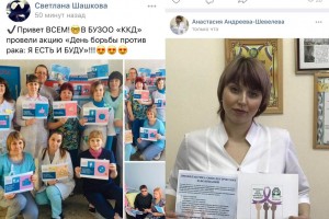 Пост в социальных сетях. ККД, ГКПЦ (педиатр.стац.)