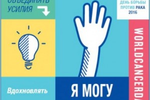 Постер всероссийской акции