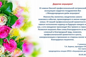 Поздравления