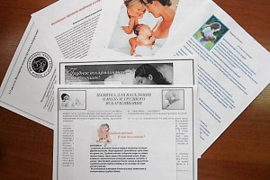 Проведение Всемирной недели грудного вскармливания