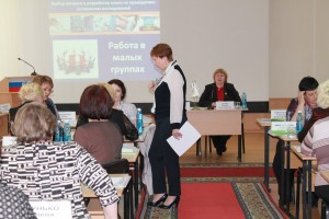 Работа в малых группах